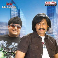 Rajendra Movie Wallpapers | Picture 123478